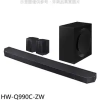 在飛比找松果購物優惠-三星 Samsung 11.1.4聲道soundbar HW