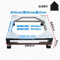 在飛比找樂天市場購物網優惠-洗衣機底座 冰箱底座 不鏽鋼洗衣機底座洗衣機架全自動通用托架