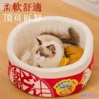 在飛比找Yahoo!奇摩拍賣優惠-全館免運 【送涼蓆】貓窩 日式創意泡麵碗造型貓咪窩 小型犬狗