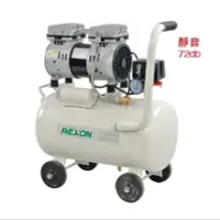 在飛比找蝦皮購物優惠-含税 OL20-25 2HP 24L 無油式靜音空壓機 空壓