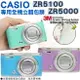 【小咖龍】 CASIO ZR5100 ZR5000 無殘膠 3M材質 貼膜 全機包膜 貼紙 透明 皮革 磨砂 立體 防刮 耐磨