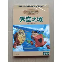 在飛比找蝦皮購物優惠-天空之城DVD 宮崎駿 監督作品【吉卜力動畫】台灣正版全新