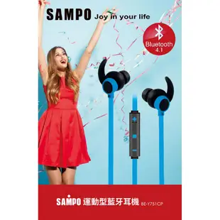 SAMPO運動型耳道式藍牙耳機BE-Y751CP【SAMPO 聲寶】運動型入耳式藍牙耳機(BE-Y751CP)藍芽耳機