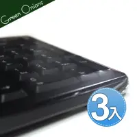 在飛比找momo購物網優惠-【Green Onions】鍵盤防塵套/保護膜(三入裝)