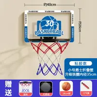 在飛比找樂天市場購物網優惠-籃球框 籃球架 室內籃框 籃筐兒童室內免打孔家用籃球投籃框 