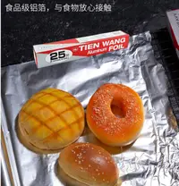 在飛比找松果購物優惠-鋁箔紙 食品包裝鋁箔紙 烤箱烤盤用紙蛋糕點心墊紙錫紙 (1.