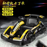 在飛比找蝦皮購物優惠-兒童電動車 兒童玩具車 遙控車 柄 卡丁車 賽車 玩具跑車 