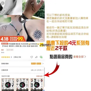 【本家優選百貨】－英文字母款 微刺青TETATTOO 防水 紋身貼紙刺青貼紙紋身貼刺青貼 T