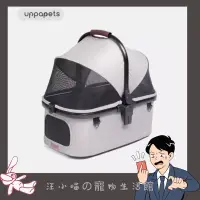 在飛比找蝦皮購物優惠-汪小喵~日本UPPAPETS『寵物外出提籃』車載窩 貓窩狗窩