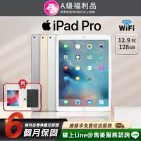 在飛比找PChome24h購物優惠-【福利品】A級福利品 Apple ipad pro 12.9