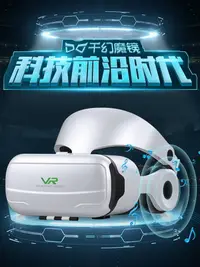 在飛比找樂天市場購物網優惠-千幻魔鏡10代vr眼鏡智能手機專用rv虛擬現實3d游戲ar眼