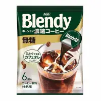 在飛比找蝦皮購物優惠-現貨 日本AGF Blendy系列 無糖咖啡球 （包）