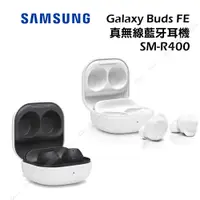 在飛比找蝦皮商城優惠-SAMSUNG Galaxy Buds FE 真無線藍牙耳機