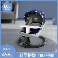 在飛比找Yahoo!奇摩拍賣優惠-博比龍嬰兒搖搖椅新生寶寶電動搖籃床帶娃睡覺哄睡安撫椅躺椅