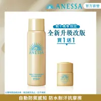 在飛比找momo購物網優惠-【ANESSA 安耐曬】金鑽高效防曬噴霧NA 60g(全新改