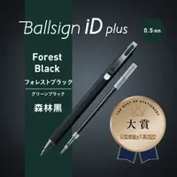 在飛比找誠品線上優惠-SAKURA Ballsign iD plus中性筆/ 0.