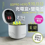 充電盒 HERO12 HERO11 HERO10/9 收納式三充 泰迅 充電盒 充電器 GOPRO