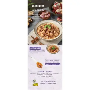 【呷七碗】古早味油飯(550g)(2包) 墊腳石購物網