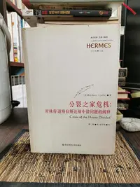 在飛比找Yahoo!奇摩拍賣優惠-天母二手書店**分裂之家危機：對林肯-道格拉斯論辯中諸問題的