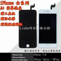 在飛比找蝦皮購物優惠-現貨+贈品 iphone 6 6p 6s 6sp 7 8 7