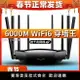 TP-LINK千兆端口WiFi6無線AX6000路由器家用大功率戶型高速穿墻王