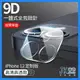 鏡頭保護貼 iPhone12鏡頭貼 12pro 鏡頭貼 蘋果12鏡頭貼 鏡頭膜 適用iPhone11全系列