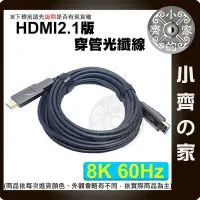 在飛比找Yahoo!奇摩拍賣優惠-【現貨】分離設計 輕鬆佈線 HDMI 2.1 micro H