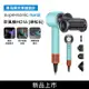 新品 Dyson戴森 Supersonic Nural HD16 吹風機 綠松石 (送收納架+Crash隨身包+電動牙刷)