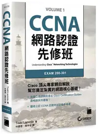 在飛比找天瓏網路書店優惠-CCNA 網路認證先修班 (Understanding Ci