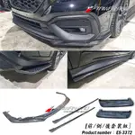 現貨23 SUBARU WRX STI 前下巴 後下巴 側裙 2022速霸路4D VB系ST CARBON 卡夢碳纖維