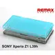 *PHONE寶*REMAX Sony Xperia Z1 L39h 軟質磨砂保護殼 軟套 保護套-週年慶