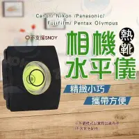 在飛比找Yahoo!奇摩拍賣優惠-機頂熱靴水平儀保護熱靴蓋 保護蓋 相機周邊 CANON NI