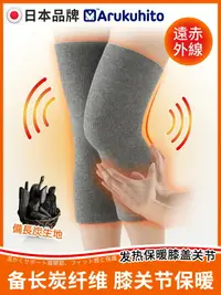 在飛比找樂天市場購物網優惠-日本自發熱護膝蓋保暖保護套老寒腿男女士關節涼中老年人膝蓋護腿