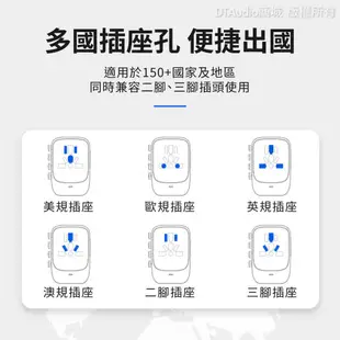 DTAudio 萬國旅行充 2000W USB Type-C 全球通用 快速充電 萬用轉接頭 旅行充電頭 聆翔旗艦店