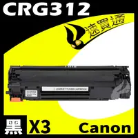 在飛比找樂天市場購物網優惠-【速買通】超值3件組 Canon CRG-312/CRG31