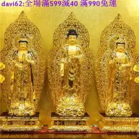 在飛比找露天拍賣優惠-正版專場:現貨臺灣鎏金1.08 1.3米西方三聖銅像純銅阿彌