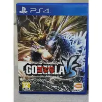 在飛比找蝦皮購物優惠-PS4 godzilla vs 哥吉拉