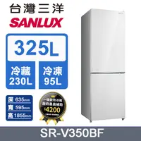 在飛比找PChome24h購物優惠-【SANLUX 台灣三洋】325L 變頻下冷凍一級雙門電冰箱