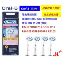 在飛比找蝦皮購物優惠-【M3】 德國百靈 原廠 Oralb 歐樂B 電動牙刷刷頭 