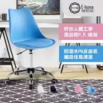 E-HOME EMSM北歐經典造型軟墊電腦椅-粉紅色