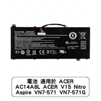 在飛比找蝦皮商城優惠-電池 適用於 ACER AC14A8L ACER V15 N