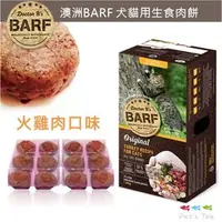 在飛比找PChome商店街優惠-Pet's Talk~澳洲Dr.B's B.A.R.F.巴夫