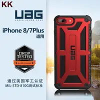 在飛比找蝦皮購物優惠-(現貨免運）♩UAG iPhone7plus保護殼防摔歐美i