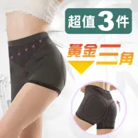 在飛比找momo購物網優惠-【JS嚴選】台灣製竹炭輕機能輕塑中腰無縫四角褲(三件組)