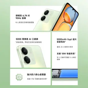 小米 紅米 Redmi 13C 4G/128G 8G/256G 6.74吋 大螢幕大電量手機【台灣公司貨】