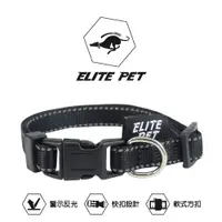 在飛比找蝦皮商城優惠-ELITE PET 經典反光 快扣頸圈(酷勁黑) L