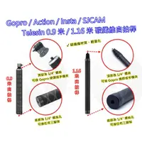 在飛比找蝦皮購物優惠-👍奧斯卡💫 Gopro 碳纖維 鋁合金 自拍棒 自拍桿 底部