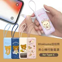 在飛比找momo購物網優惠-【Rilakkuma 拉拉熊】PRL-114 6000mAh