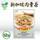 【Seahs】新加坡肉骨茶12包組(32g*12包)