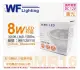 (4入) 舞光 LED 8W 3000K 黃光 12V 36度 MR16 杯燈_WF520130